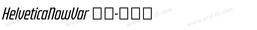 HelveticaNowVar 常规字体转换 HelveticaNowVar 常规字体转换